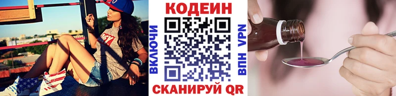 кракен tor  Шарья  Кодеиновый сироп Lean напиток Lean (лин) 