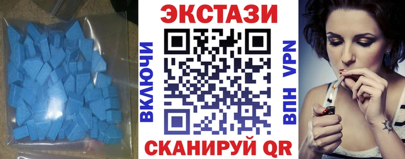 сколько стоит  Шарья  ЭКСТАЗИ MDMA 