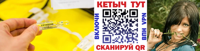 КЕТАМИН ketamine  Шарья 