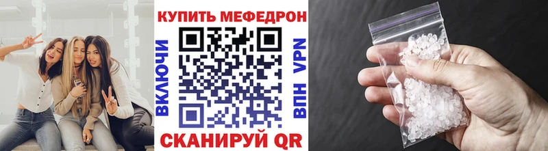 МЯУ-МЯУ кристаллы  Шарья 